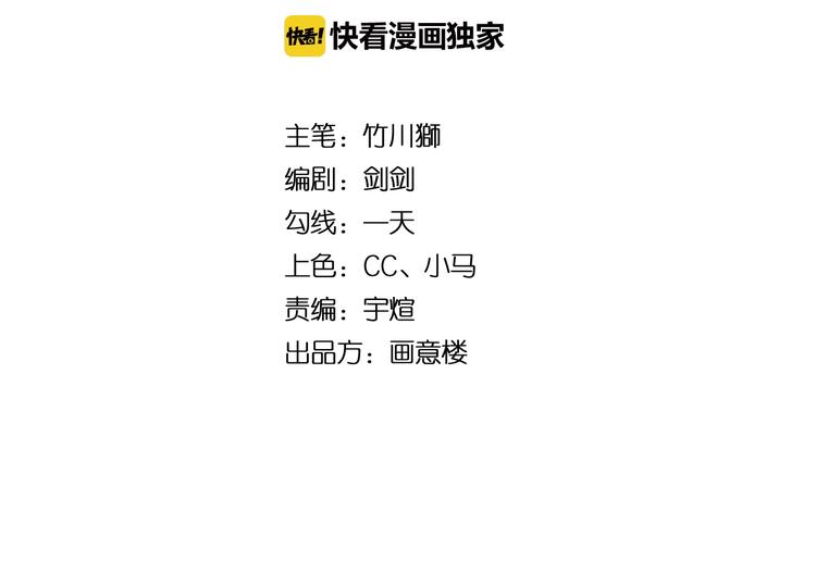 大俠在上 - 第12話：學長，承讓了！(1/4) - 4