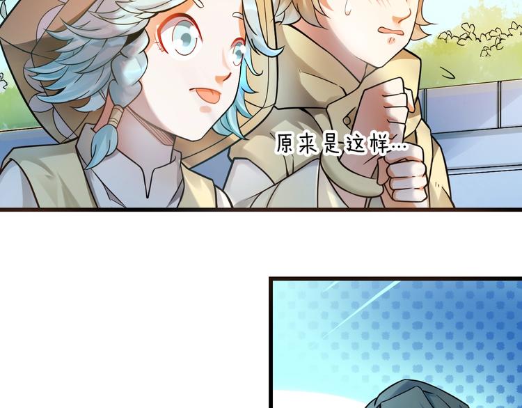 大俠在上 - 第12話：學長，承讓了！(1/4) - 8