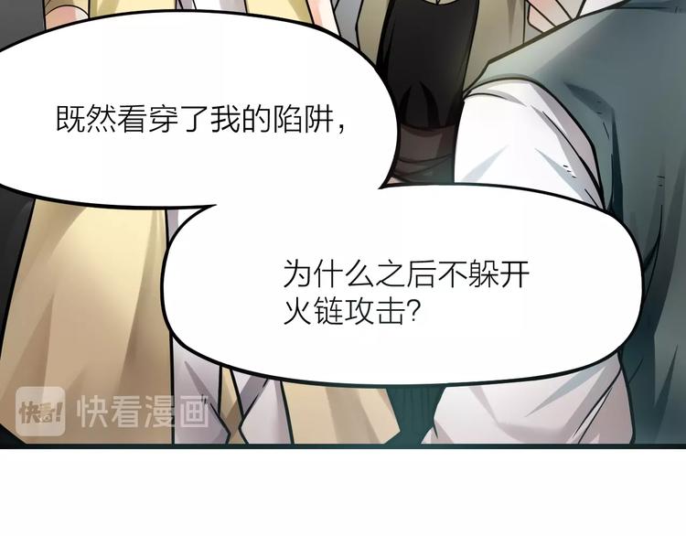 大俠在上 - 第12話：學長，承讓了！(1/4) - 3