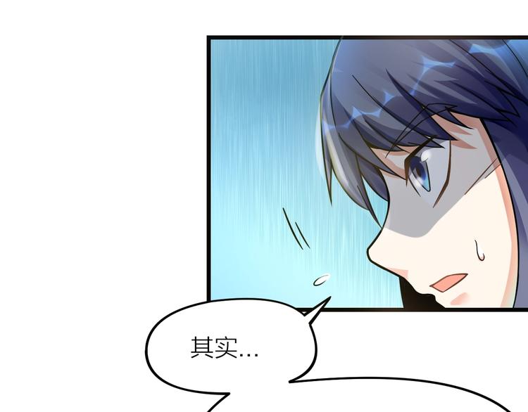 大俠在上 - 第12話：學長，承讓了！(1/4) - 4