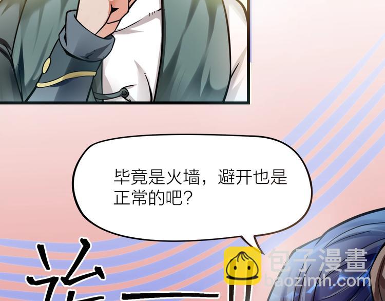 大俠在上 - 第12話：學長，承讓了！(1/4) - 6