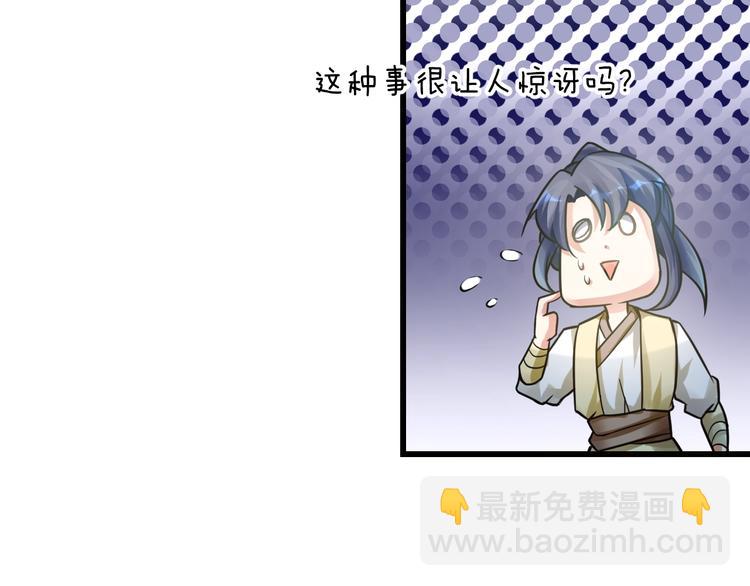 大俠在上 - 第12話：學長，承讓了！(1/4) - 8