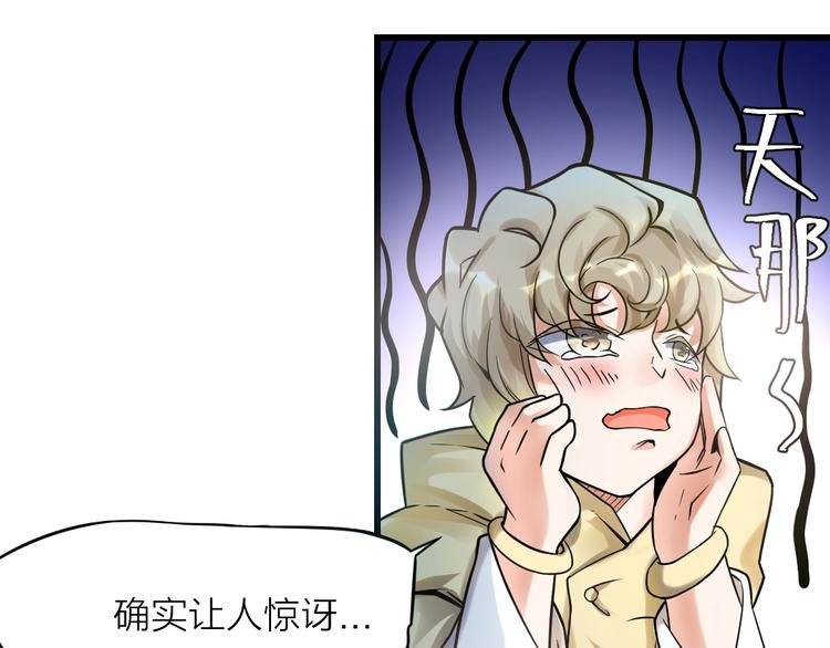 大俠在上 - 第12話：學長，承讓了！(2/4) - 5