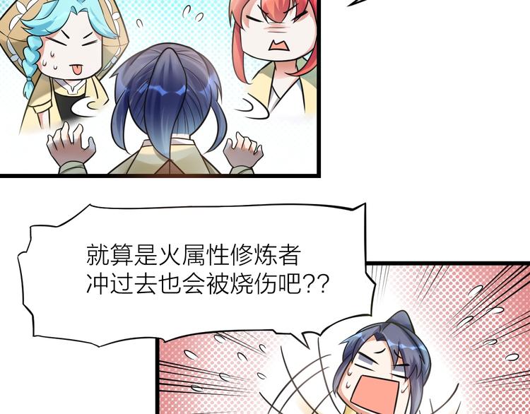 大俠在上 - 第12話：學長，承讓了！(2/4) - 7