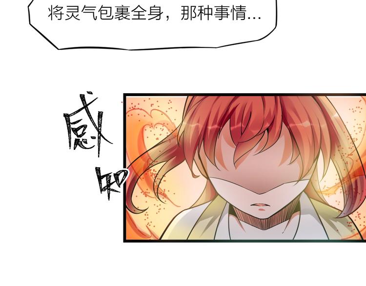 大俠在上 - 第12話：學長，承讓了！(2/4) - 2