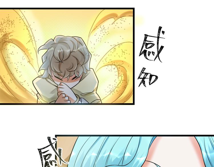 大俠在上 - 第12話：學長，承讓了！(2/4) - 3