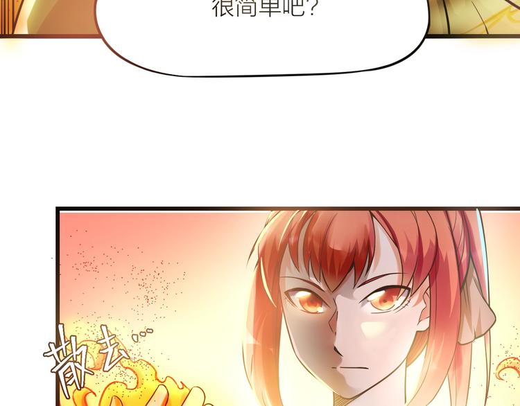 大俠在上 - 第12話：學長，承讓了！(2/4) - 7