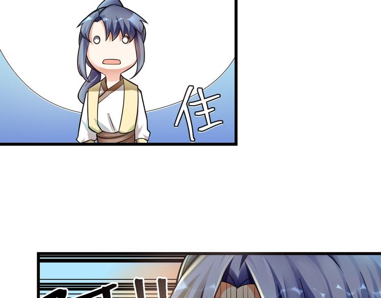 大俠在上 - 第12話：學長，承讓了！(2/4) - 1