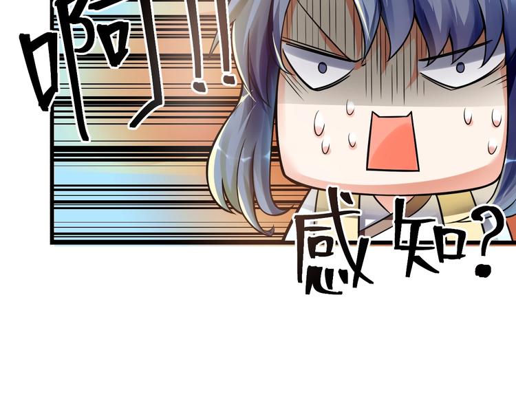 大俠在上 - 第12話：學長，承讓了！(2/4) - 2