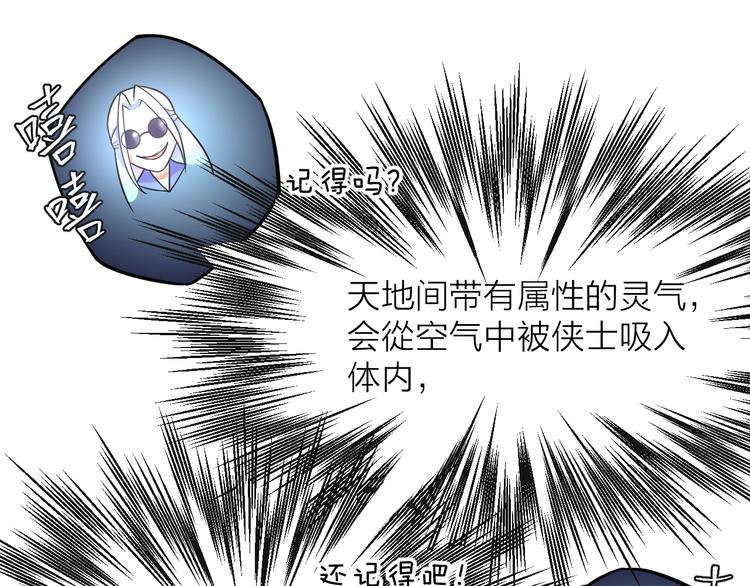 大俠在上 - 第12話：學長，承讓了！(2/4) - 3