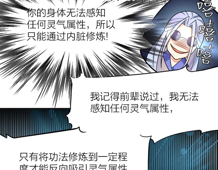 大俠在上 - 第12話：學長，承讓了！(2/4) - 4