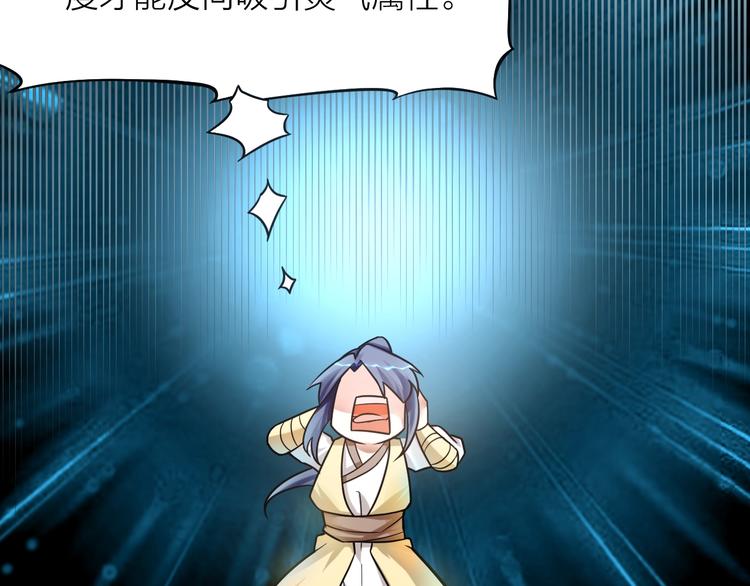 大俠在上 - 第12話：學長，承讓了！(2/4) - 5