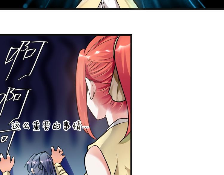 大俠在上 - 第12話：學長，承讓了！(2/4) - 6