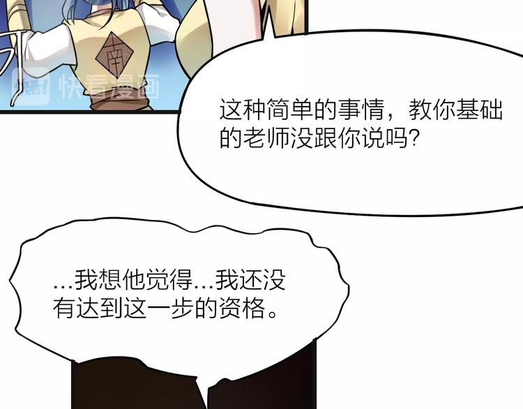 大俠在上 - 第12話：學長，承讓了！(2/4) - 7