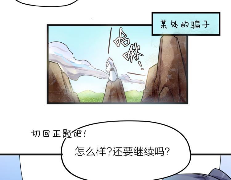 大俠在上 - 第12話：學長，承讓了！(2/4) - 2