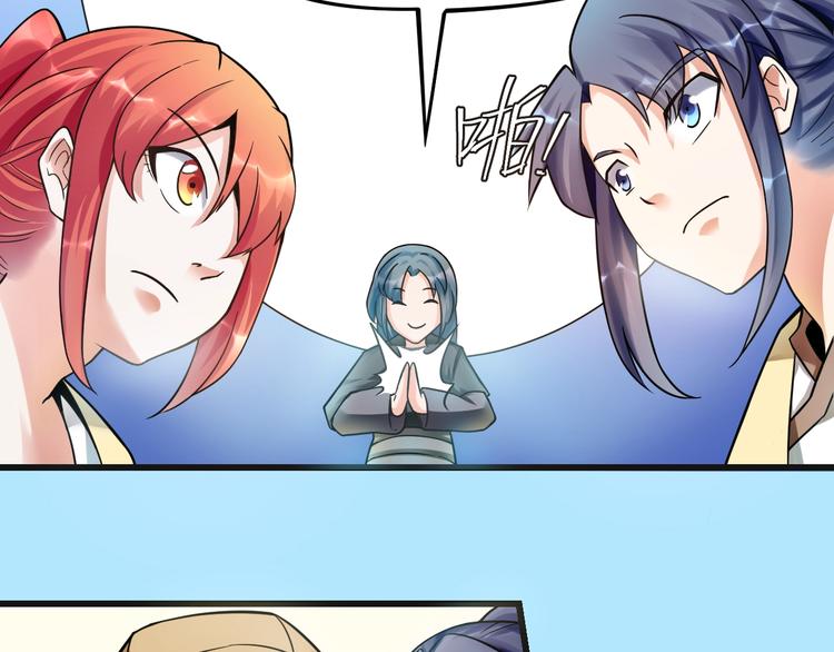 大俠在上 - 第12話：學長，承讓了！(2/4) - 3