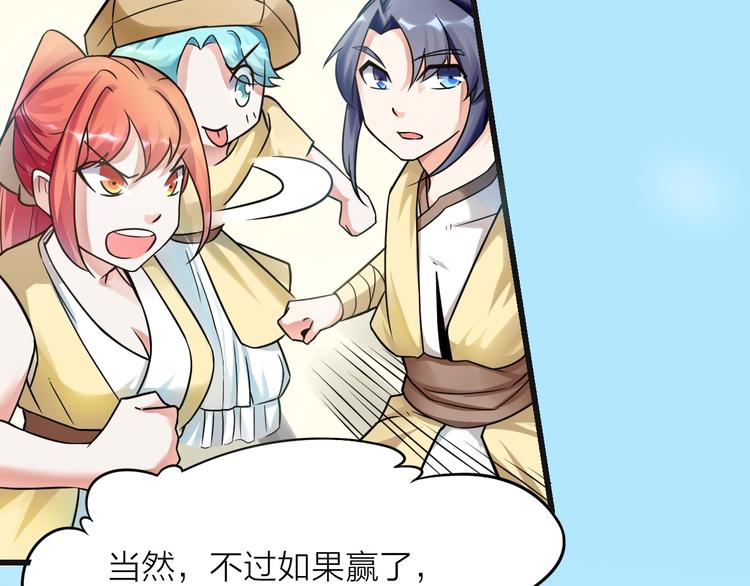 大俠在上 - 第12話：學長，承讓了！(2/4) - 4