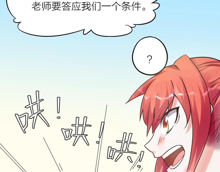 大俠在上 - 第12話：學長，承讓了！(2/4) - 5