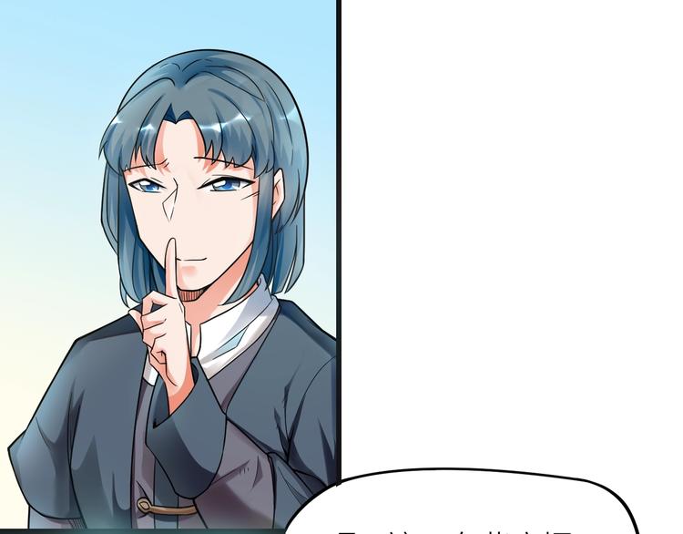 大俠在上 - 第12話：學長，承讓了！(2/4) - 7