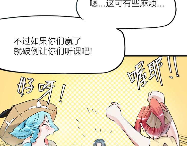 大俠在上 - 第12話：學長，承讓了！(2/4) - 8