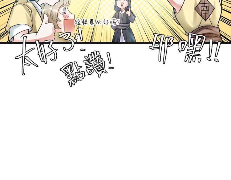 大俠在上 - 第12話：學長，承讓了！(2/4) - 1