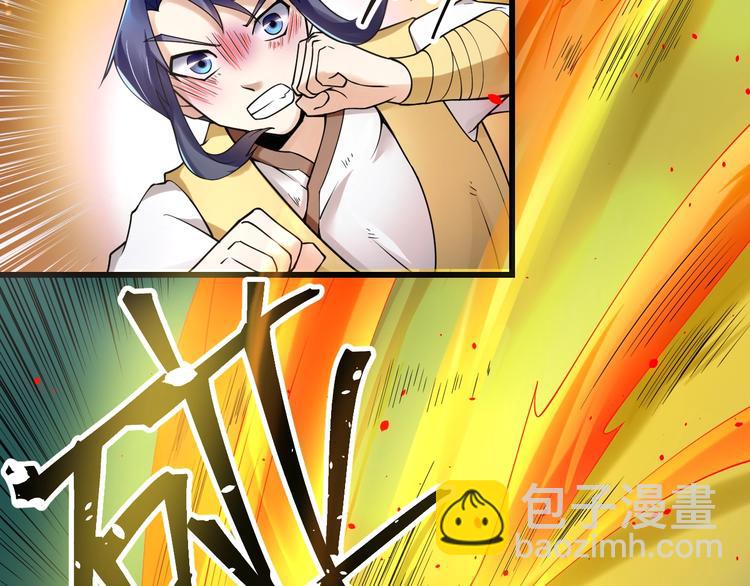 大俠在上 - 第12話：學長，承讓了！(1/4) - 8