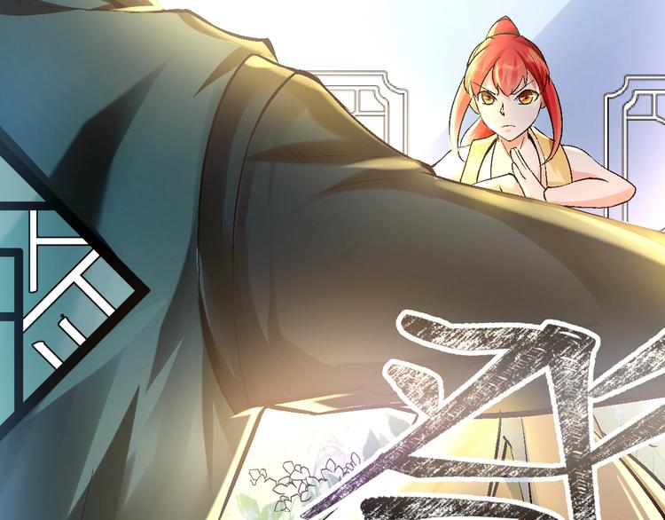 大俠在上 - 第12話：學長，承讓了！(2/4) - 4