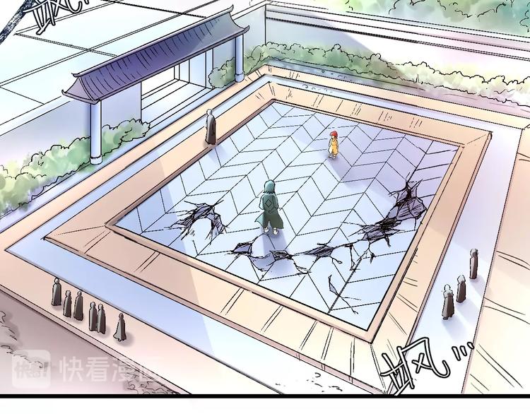 大俠在上 - 第12話：學長，承讓了！(2/4) - 6