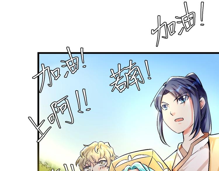 大俠在上 - 第12話：學長，承讓了！(2/4) - 7