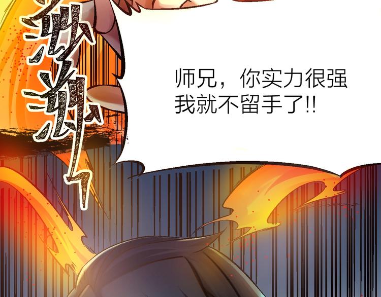 大俠在上 - 第12話：學長，承讓了！(2/4) - 4