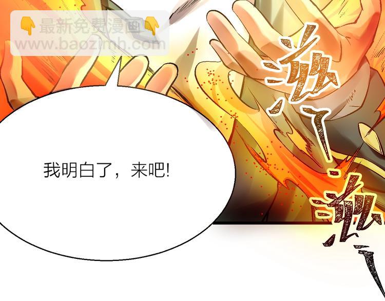 大俠在上 - 第12話：學長，承讓了！(2/4) - 6