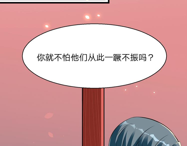 大俠在上 - 14話：實習俠士(1/3) - 2