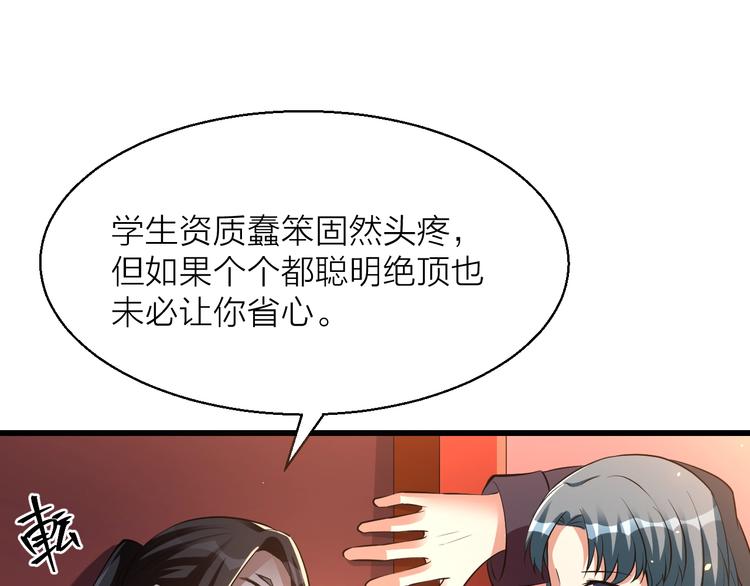 大俠在上 - 14話：實習俠士(1/3) - 4