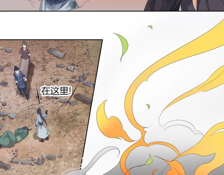 大俠在上 - 第2話：五行功法！(1/4) - 2