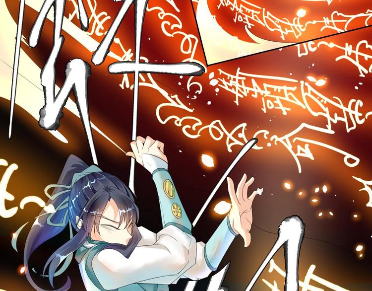 大俠在上 - 第2話：五行功法！(3/4) - 8