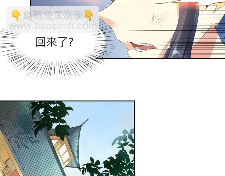 大俠在上 - 第2話：五行功法！(3/4) - 5