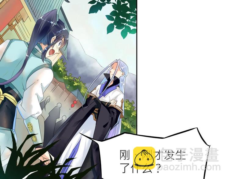 大俠在上 - 第2話：五行功法！(3/4) - 6