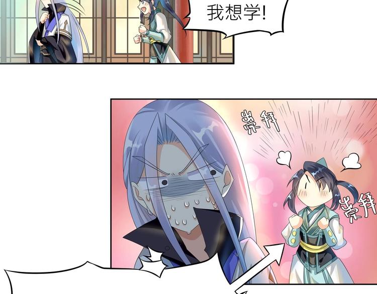 大俠在上 - 第2話：五行功法！(3/4) - 5