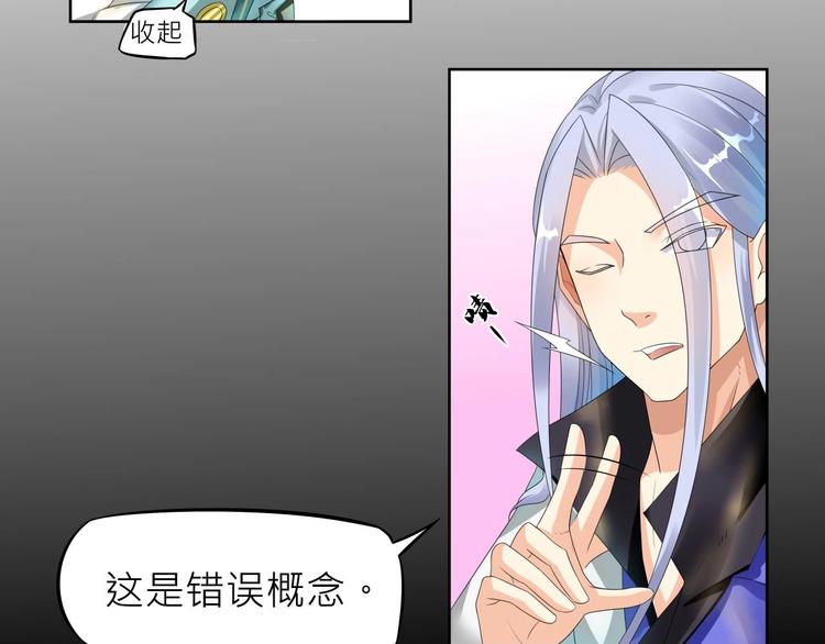 大俠在上 - 第2話：五行功法！(3/4) - 8