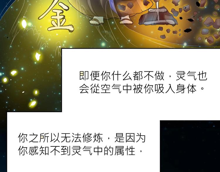 大俠在上 - 第2話：五行功法！(3/4) - 3