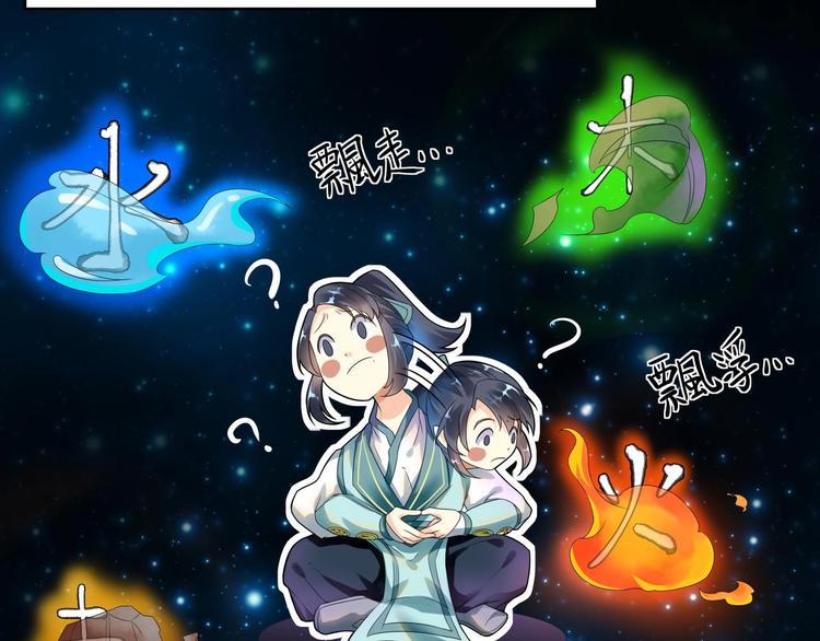 大俠在上 - 第2話：五行功法！(3/4) - 4