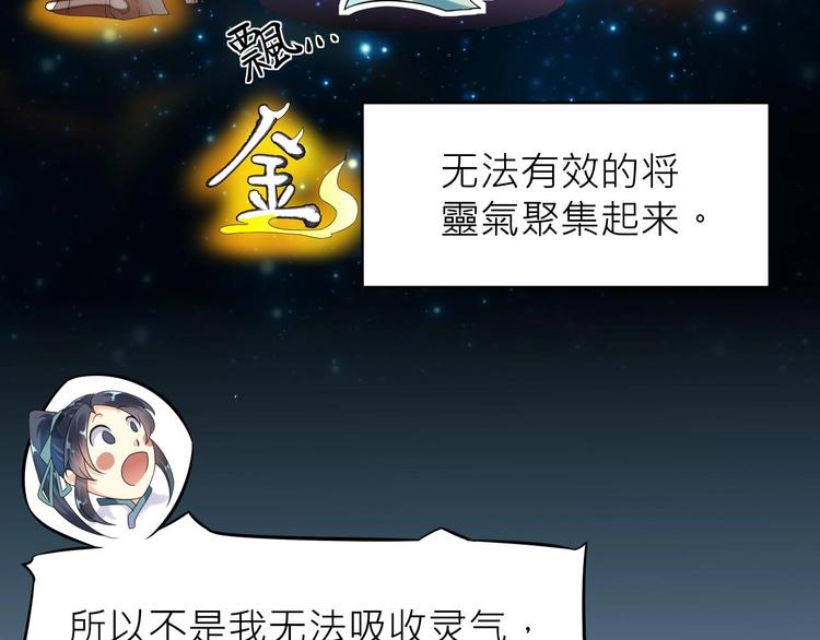 大俠在上 - 第2話：五行功法！(3/4) - 5