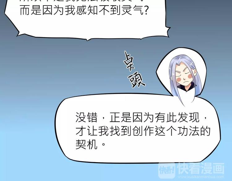 大俠在上 - 第2話：五行功法！(3/4) - 6