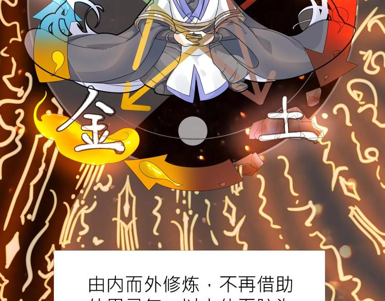 大俠在上 - 第2話：五行功法！(3/4) - 1