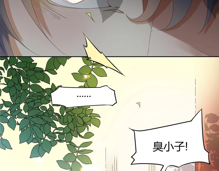 大俠在上 - 第2話：五行功法！(1/4) - 5