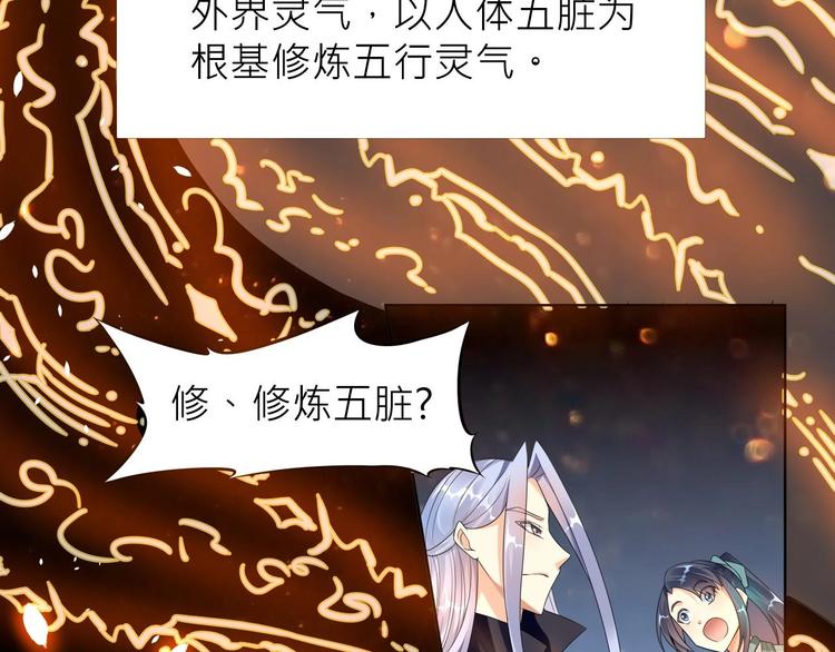 大俠在上 - 第2話：五行功法！(3/4) - 2