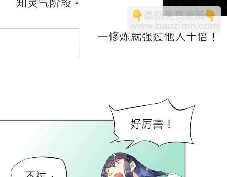 大俠在上 - 第2話：五行功法！(3/4) - 7