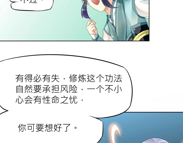 大俠在上 - 第2話：五行功法！(3/4) - 8