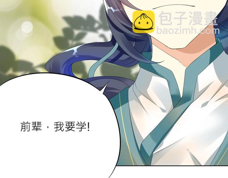 大俠在上 - 第2話：五行功法！(3/4) - 3