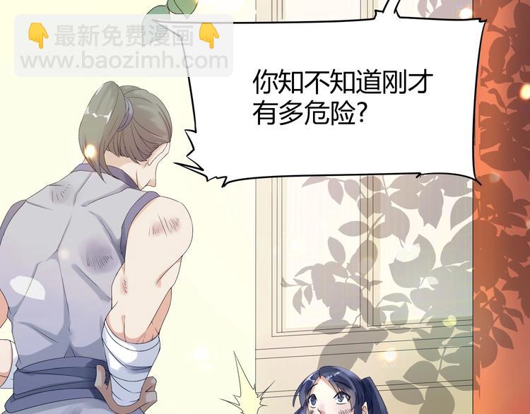 大俠在上 - 第2話：五行功法！(1/4) - 6